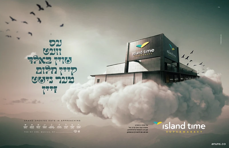 Island Time Supermarket