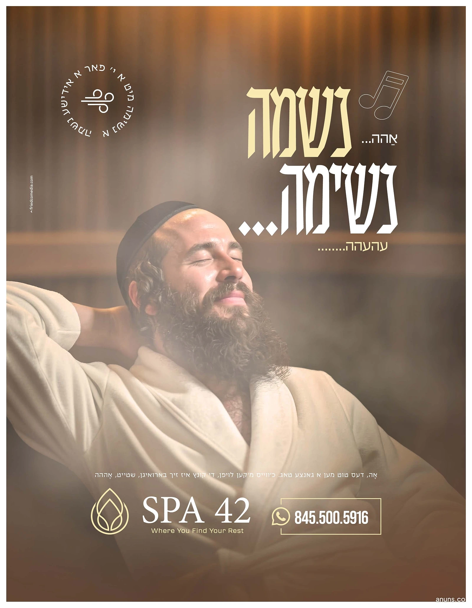 נשמה נשימה