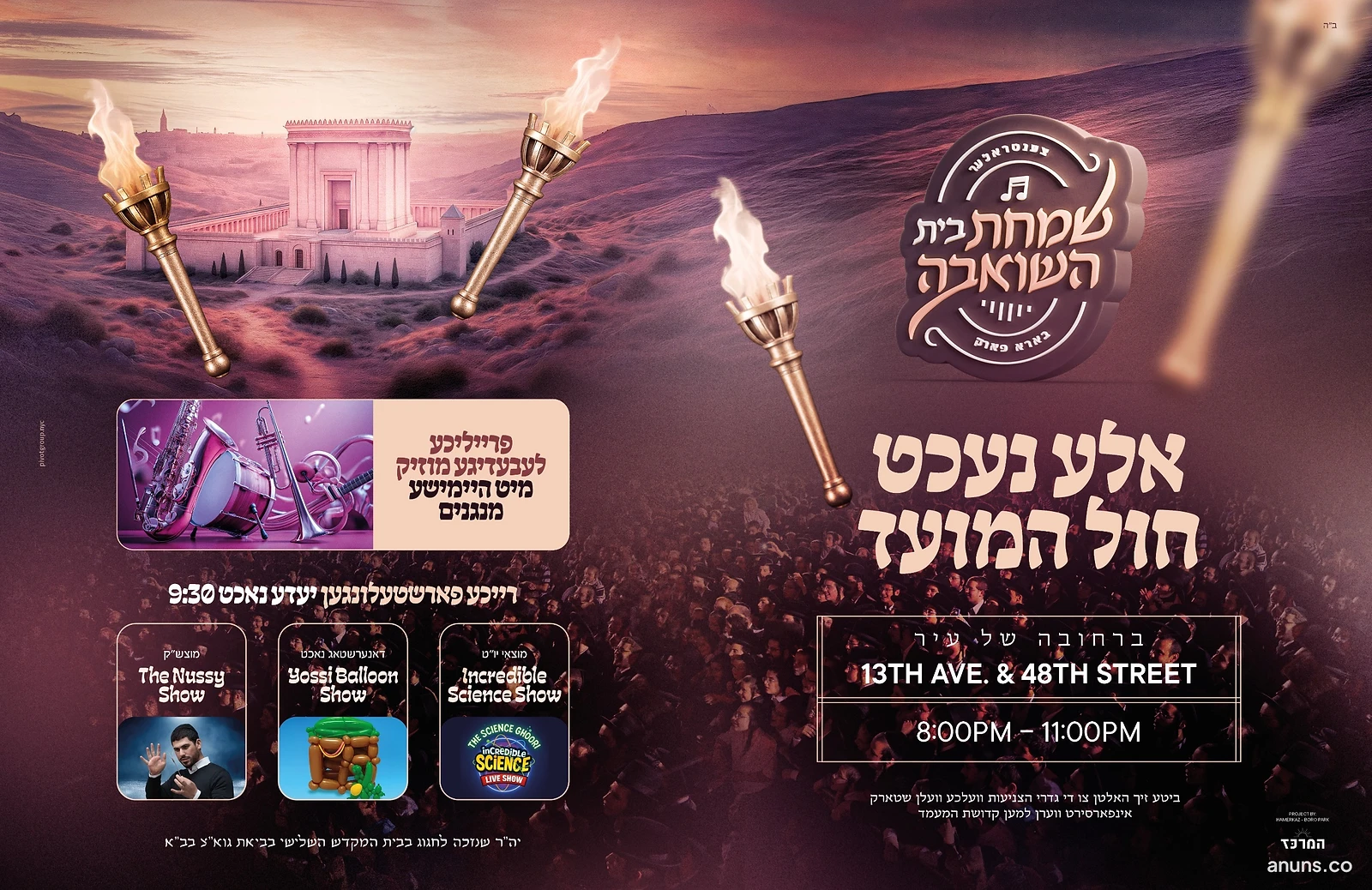 אלע נעכט חול המועד