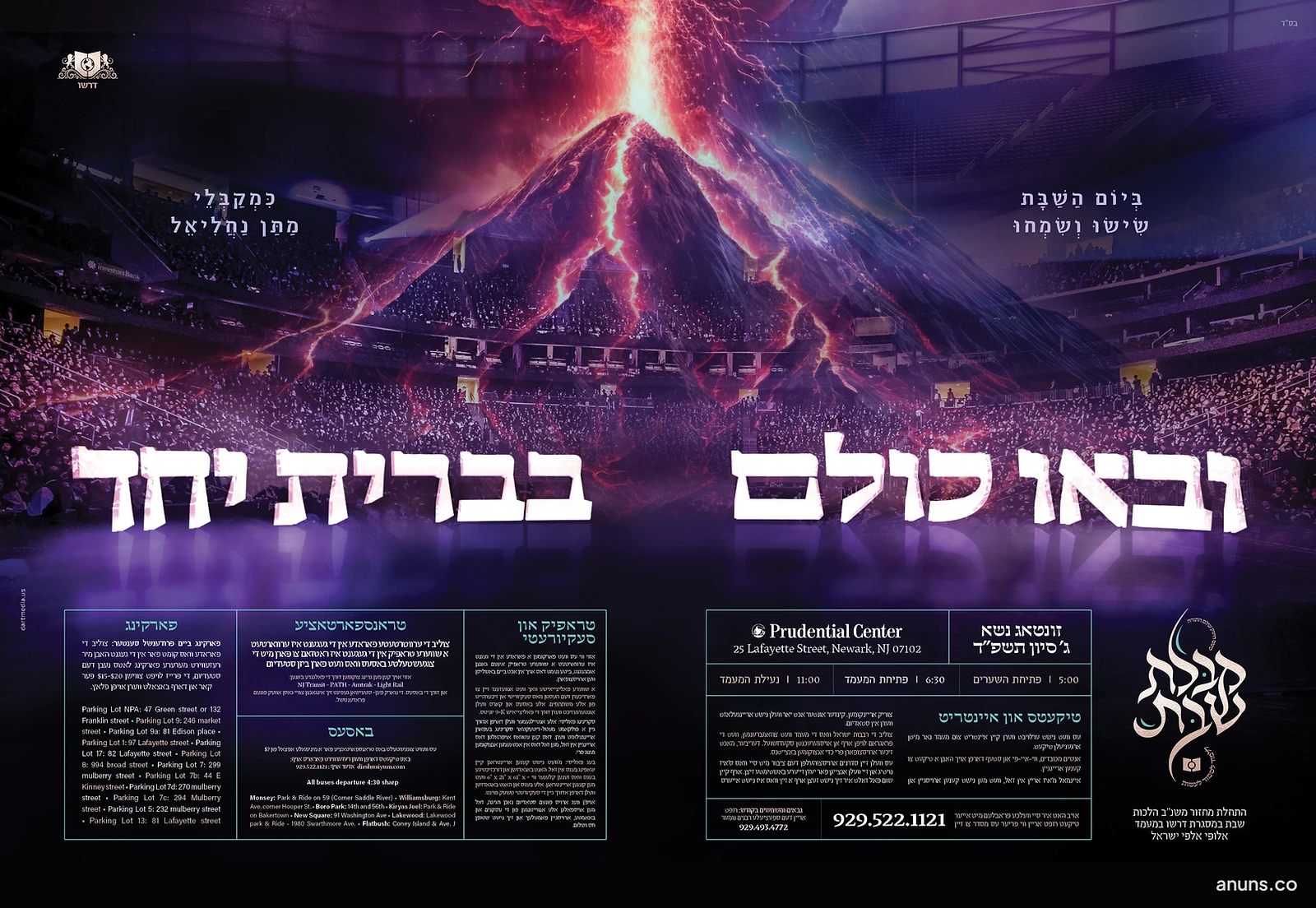 ובאו כולם בברית יחד (Uvo'u Kulam B'sod Ya'had)