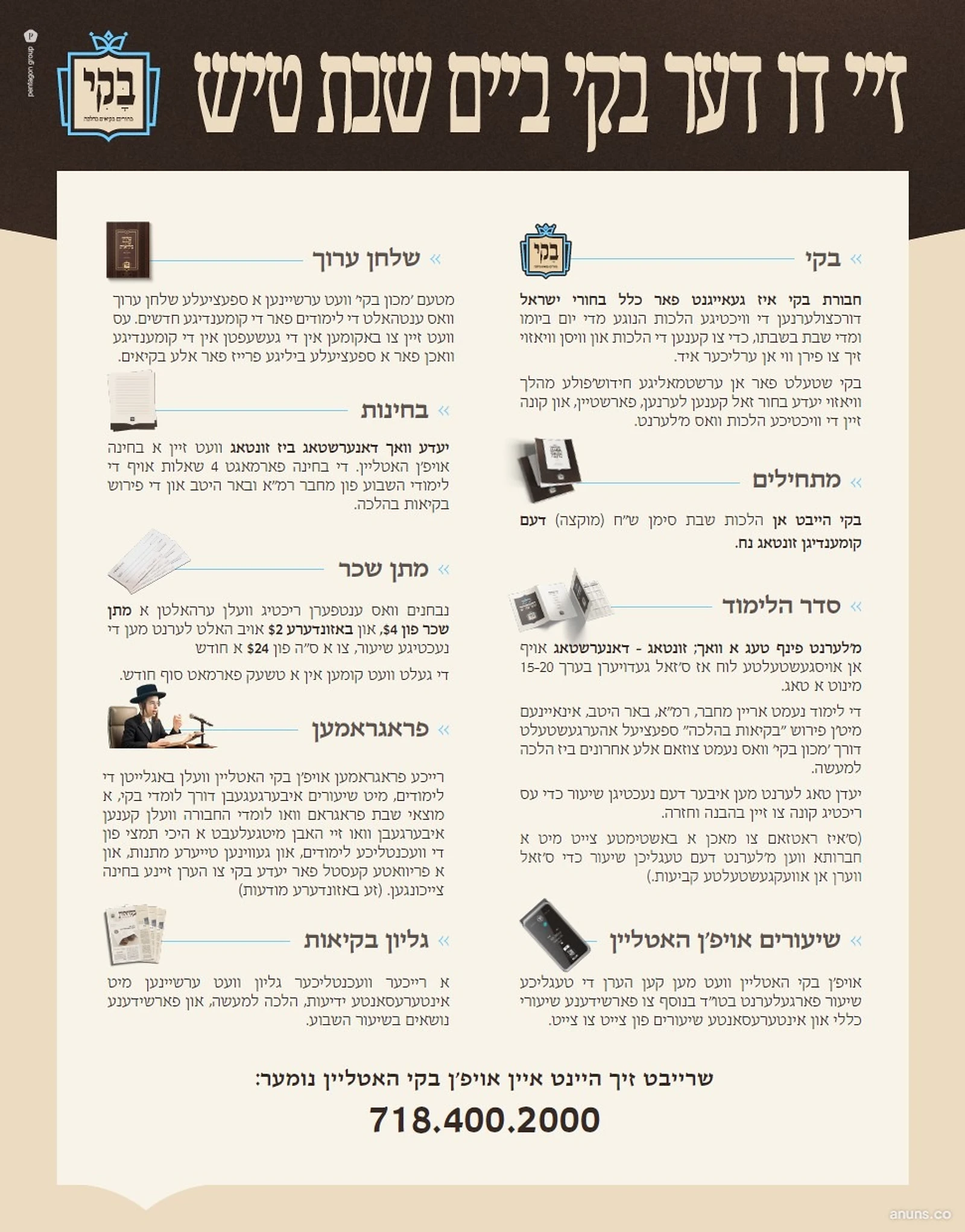 זיי דו דער בקי ביים שבת טיש