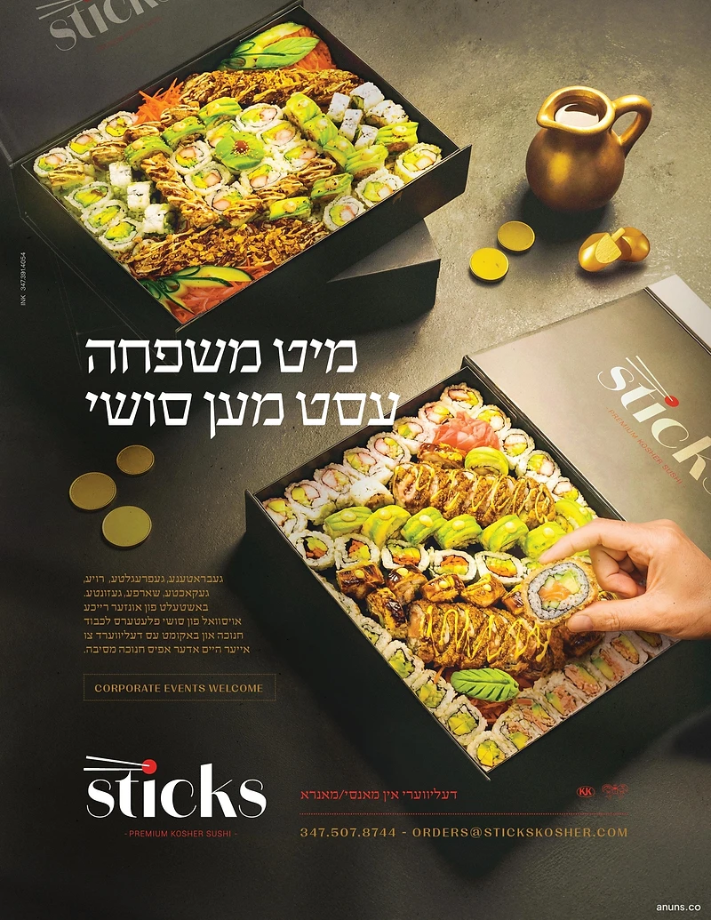 מיט משפחה עסט מען סושי