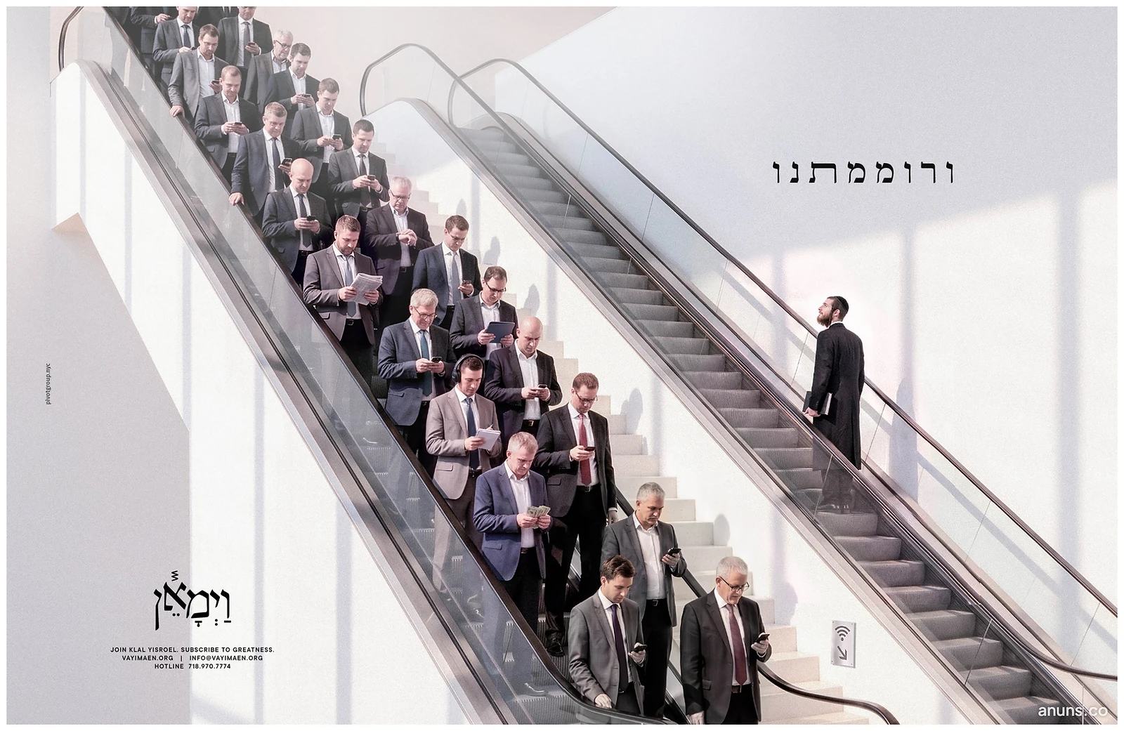 ורוממנו (Vromemnu)