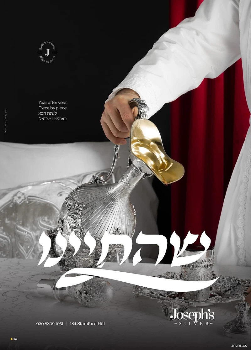 שהחיינו