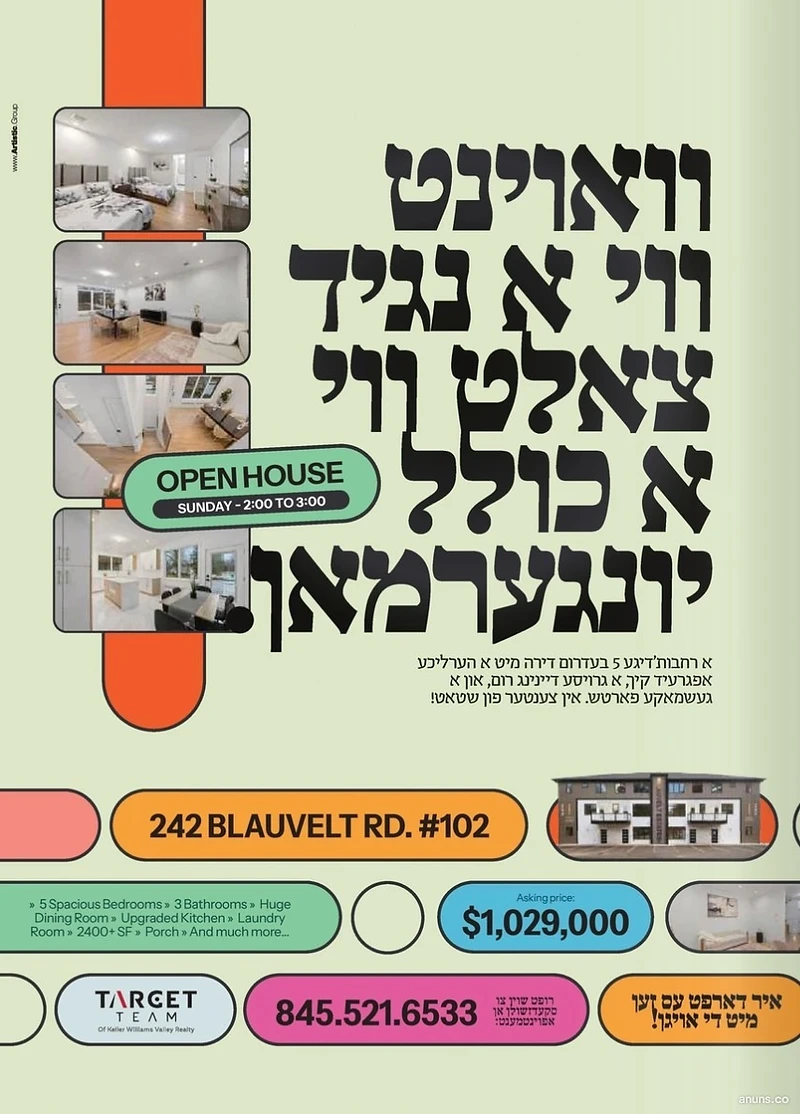 וואוינט ווי א נגיד צאלט ווי א כולל יונגערמאן
