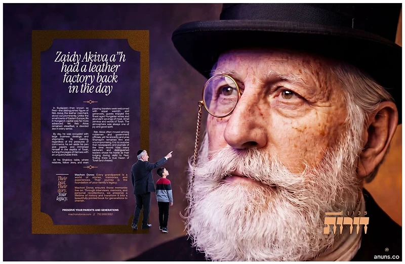 Zaidy Akiva a'h had a leather factory back in the day