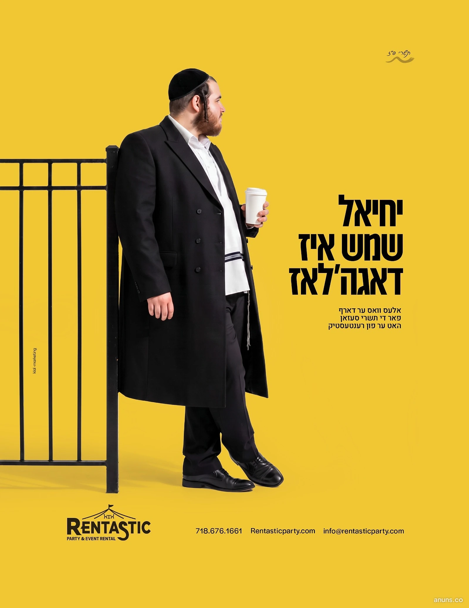 יחיאל שמש איז דאגה'לאז