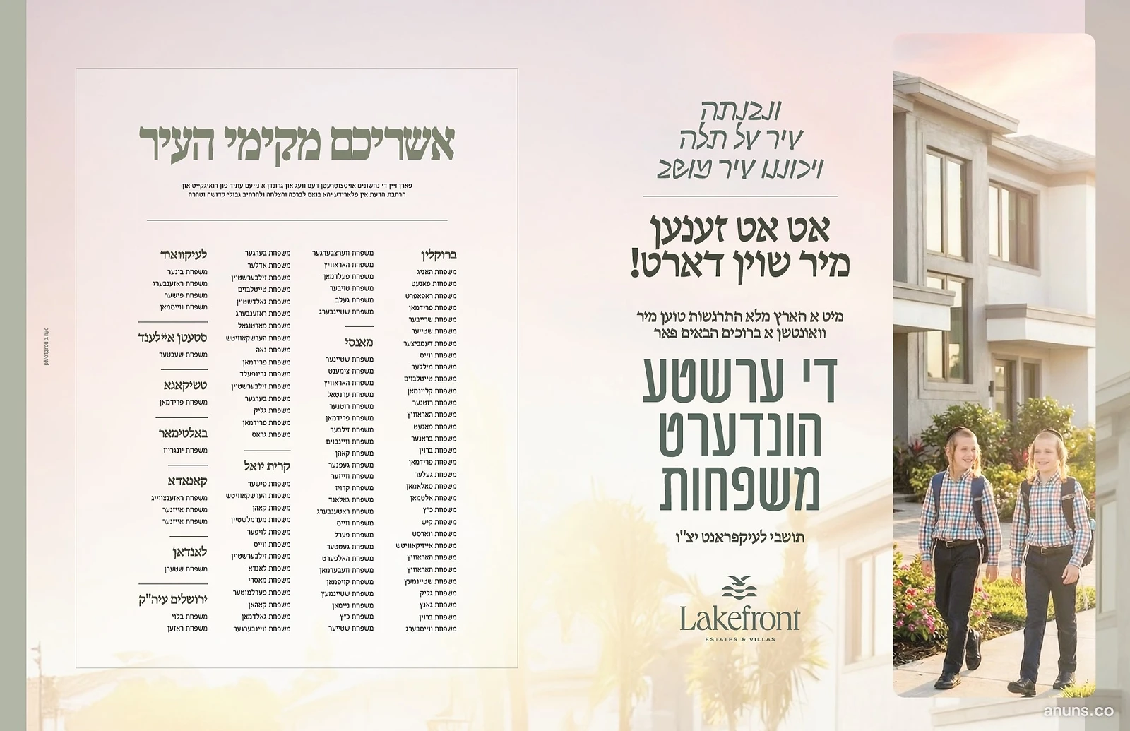 די ערשטע הונדערט משפחות