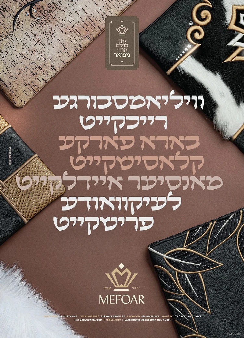 Mefoar Judaica