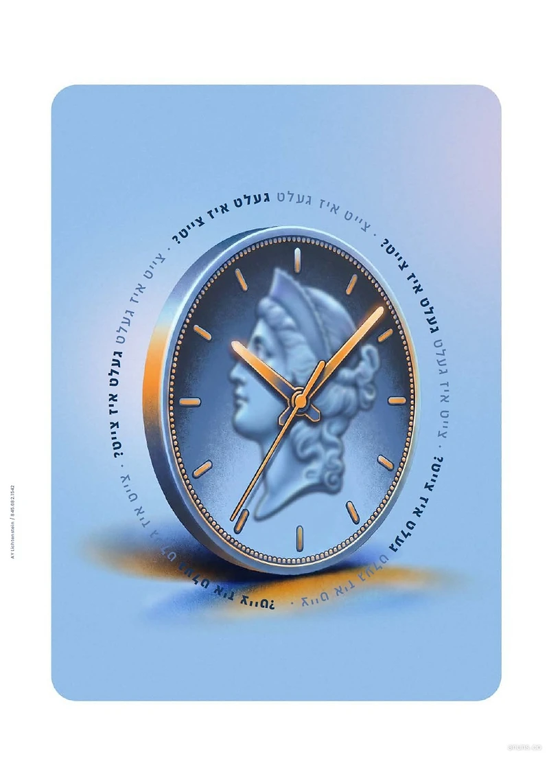 צייט איז געלט, געלט איז צייט