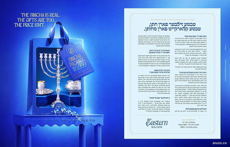 The Simcha Is Real. The Gifts Are Too. The Price Isn't.