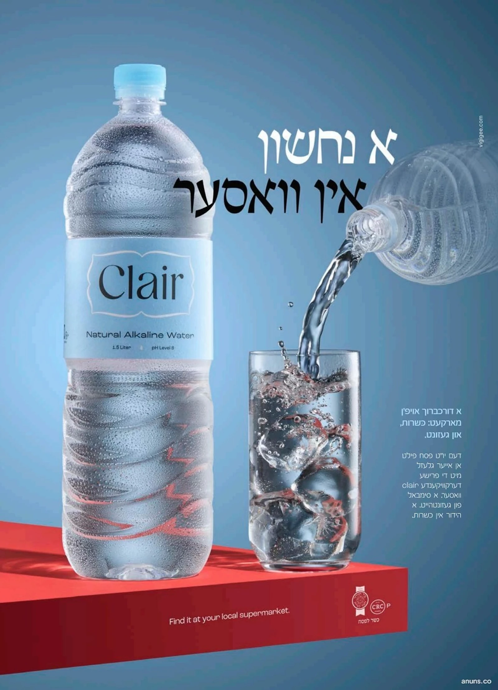 א נחשון אין וואסער