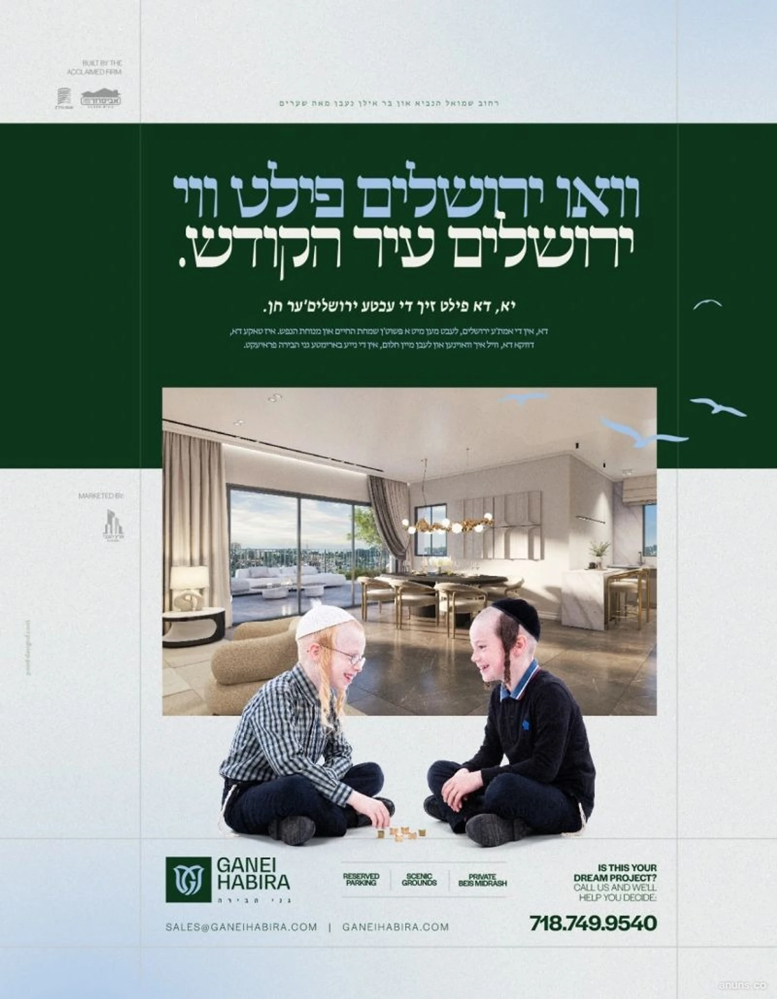 וואו ירושלים פילט ווי ירושלים עיר הקודש (Wow Yerushalayim filt vi Yerushalayim Ir HaKodesh)