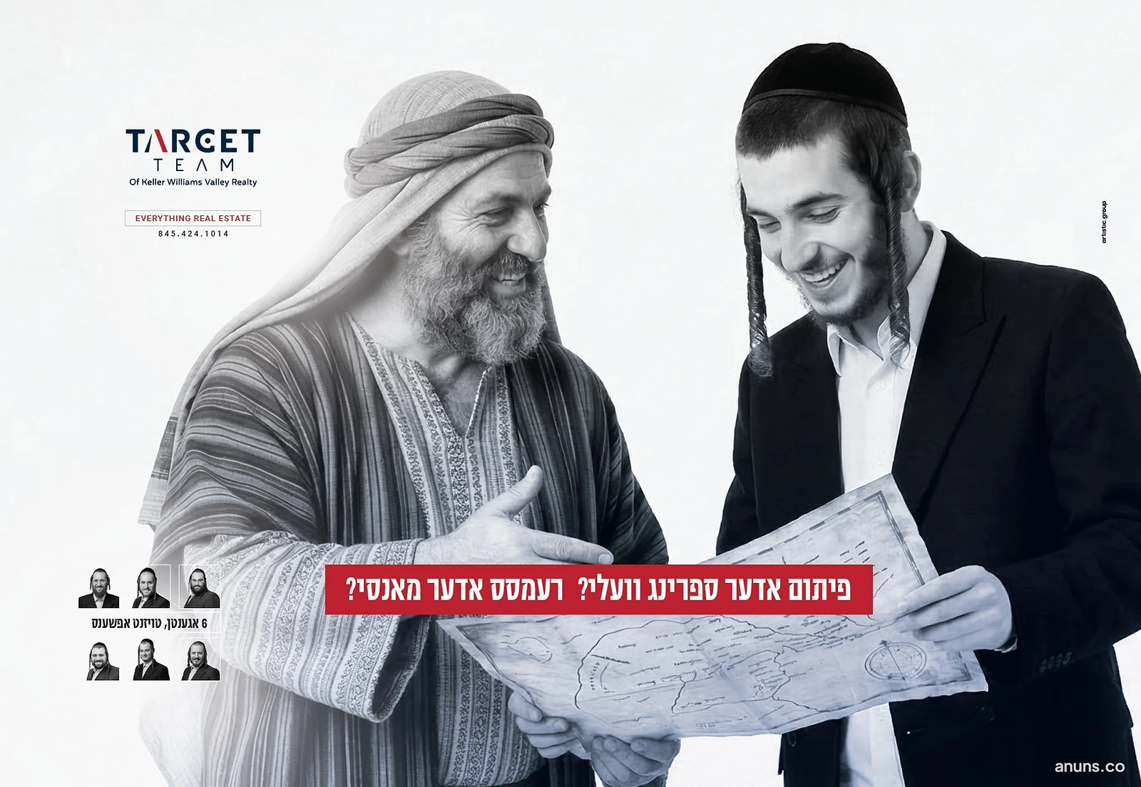 פיטום אדער ספרינג וועלי? רעמסס אדער מאנסי?