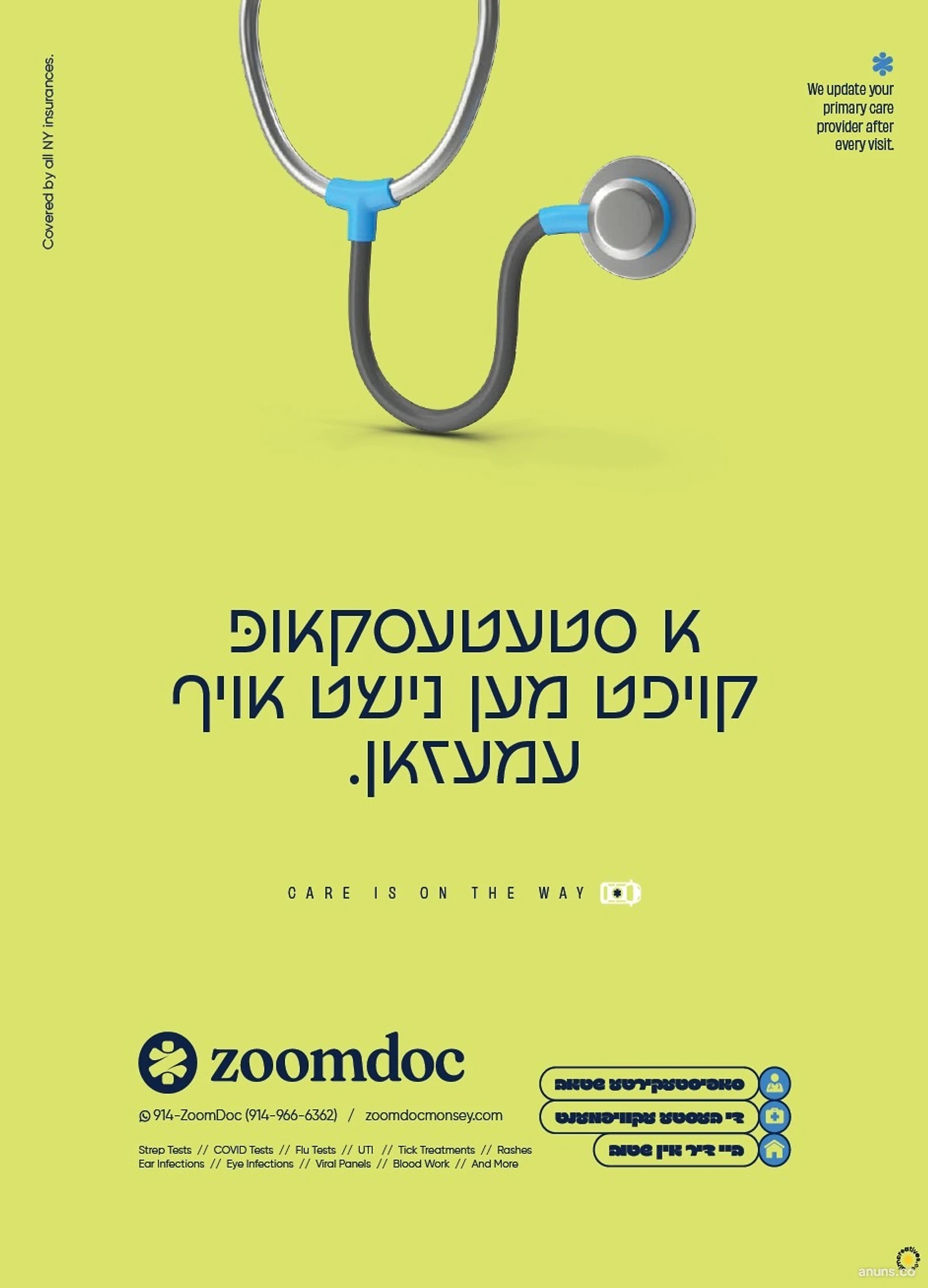 א סטעיטמענט וואס קויפט מען נישט אויך עמעזאן.