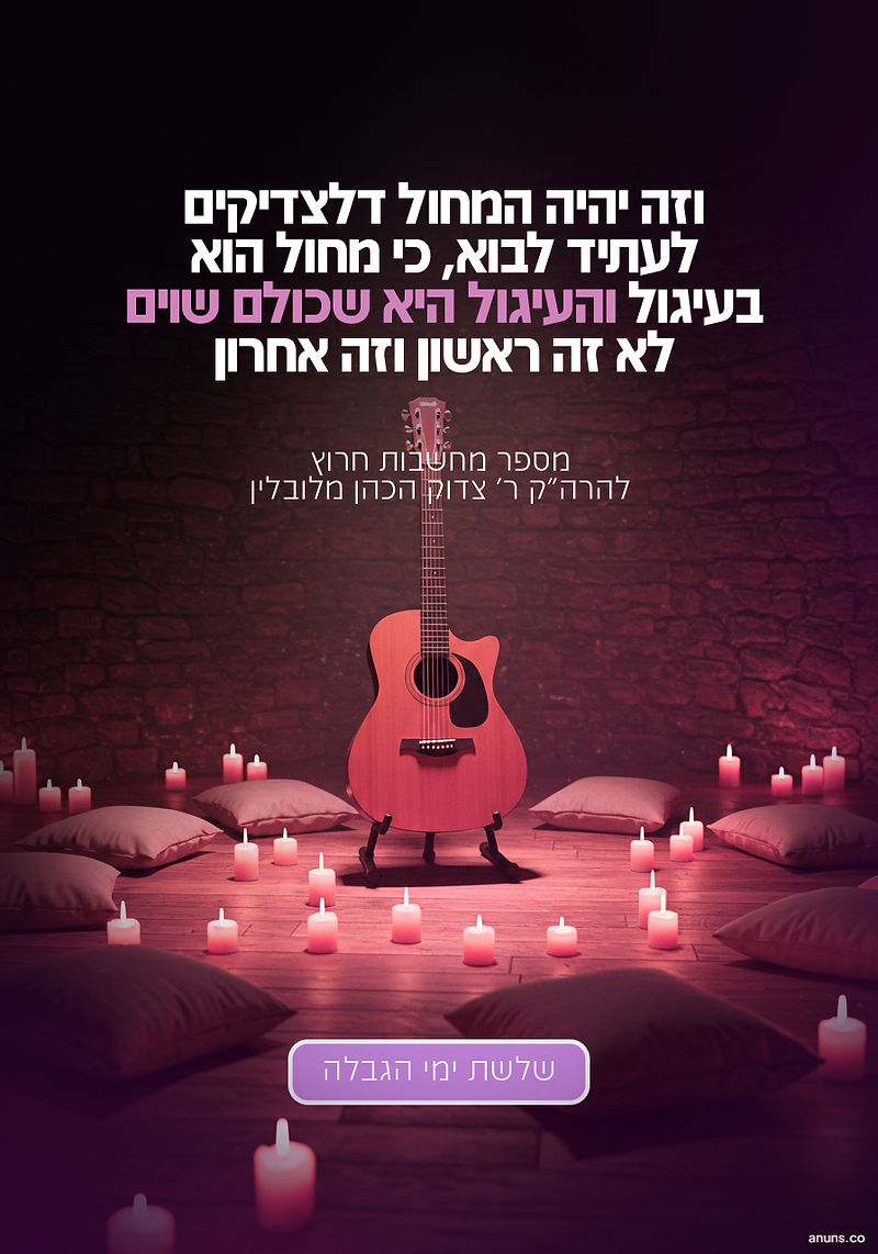 Shloshet Yemei Hagbala
