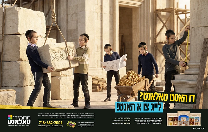 דו האסט טאלאנט? לייג צו א האנט!