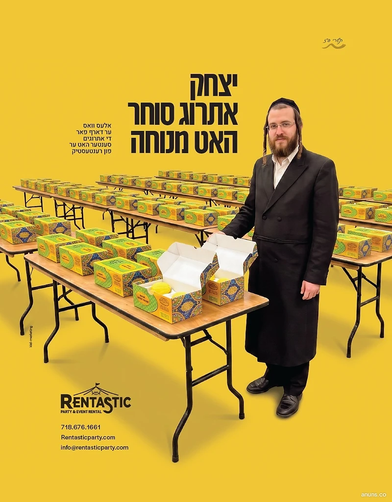 יצחק אתרוג סוחר האט מנוחה