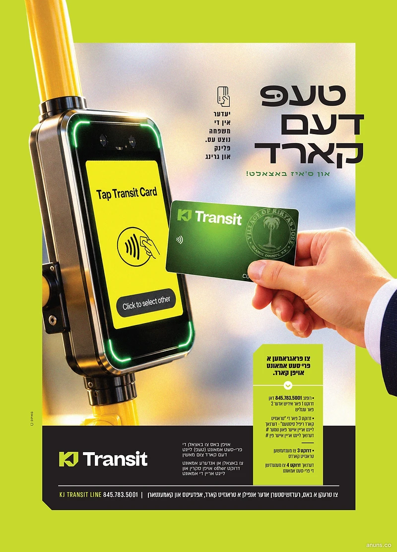 KJ Transit