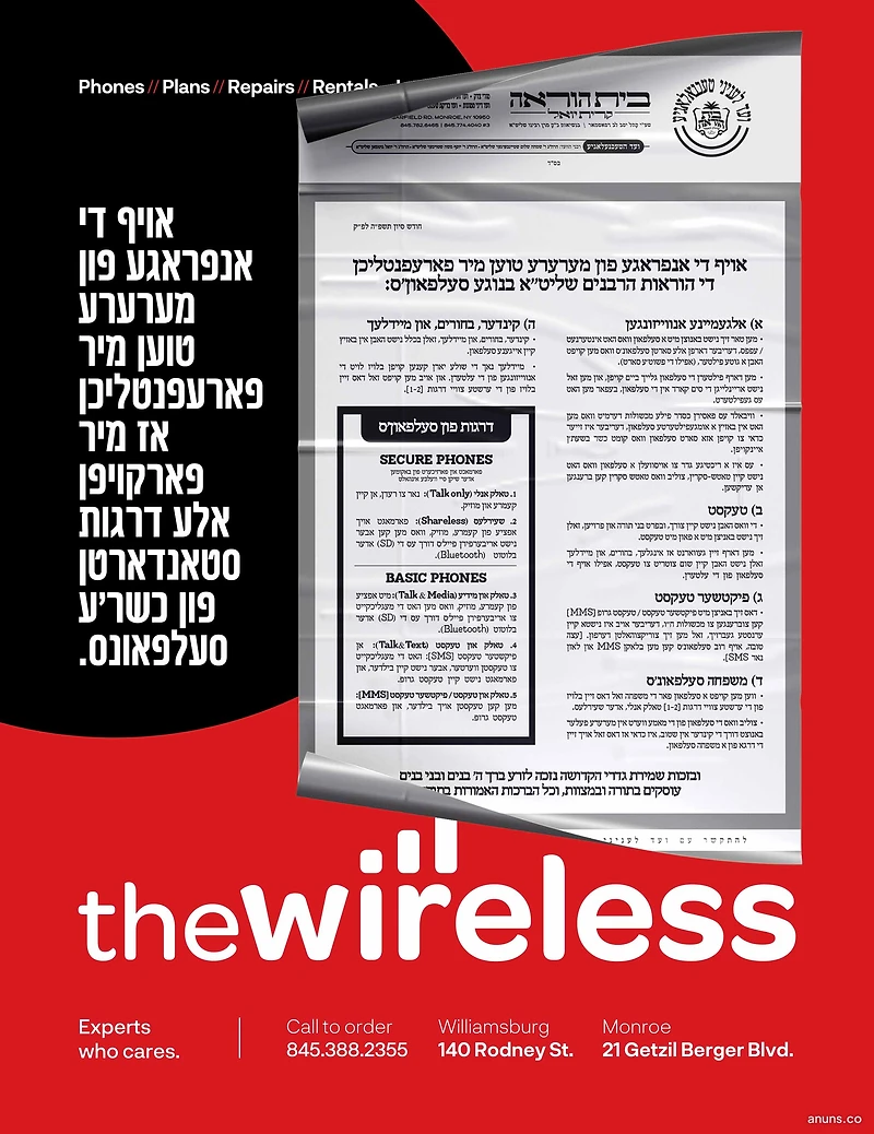 The Wireless