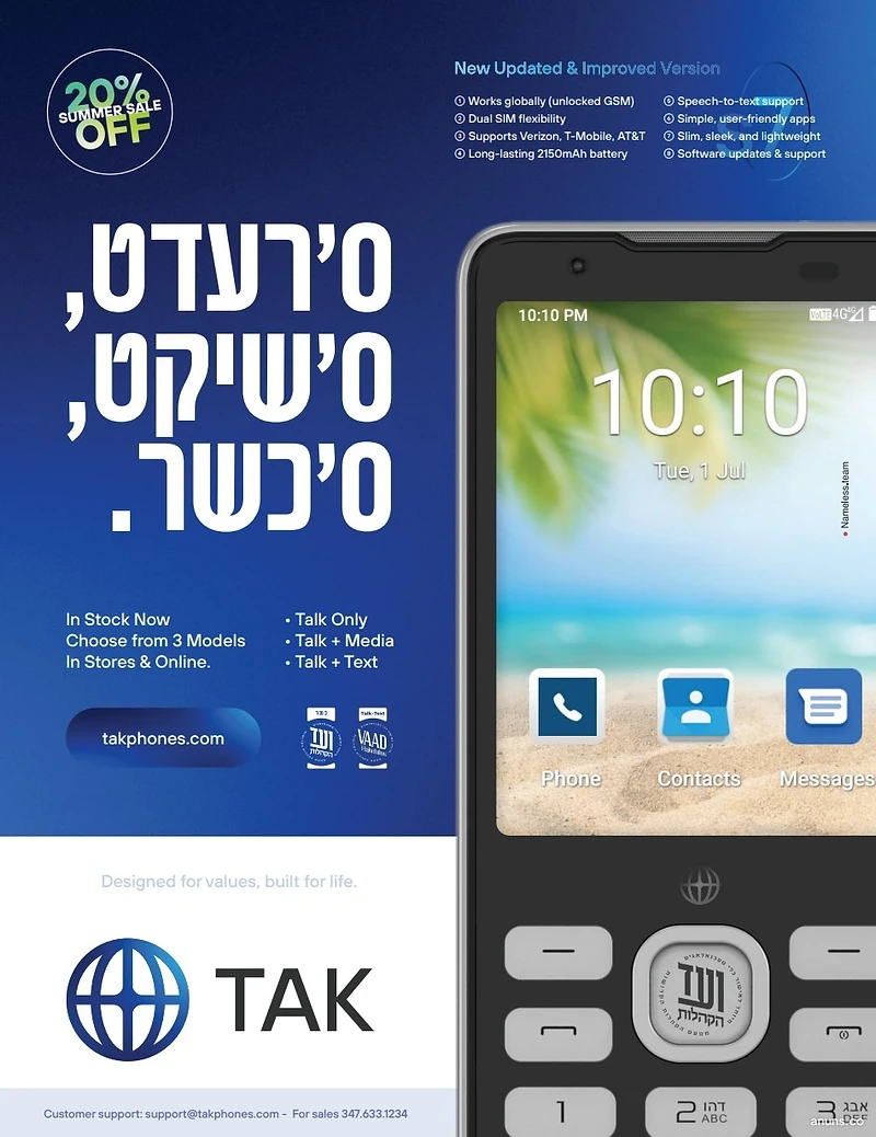 סירעדט, סישיקט, סיכשר