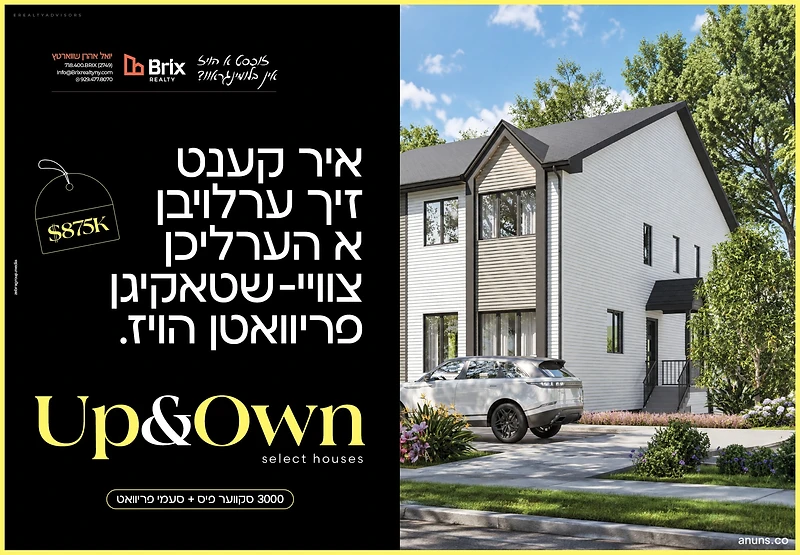 Up&Own
