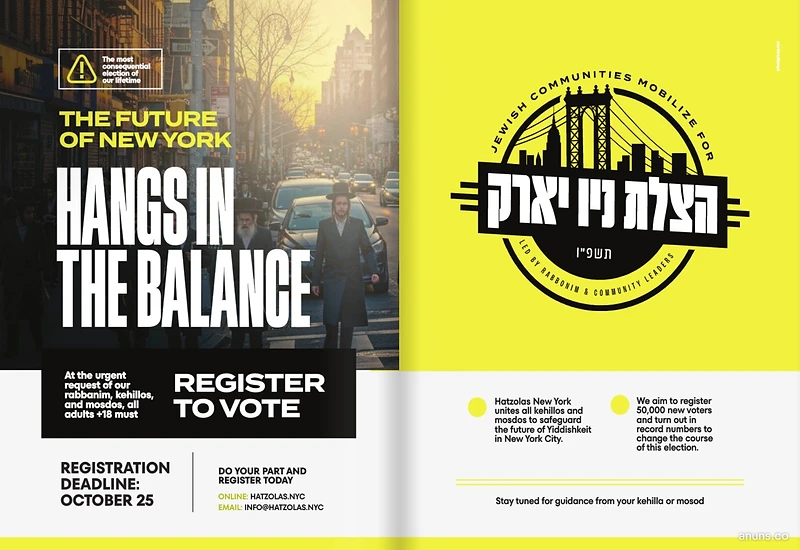 The future of New York hangs in the balance