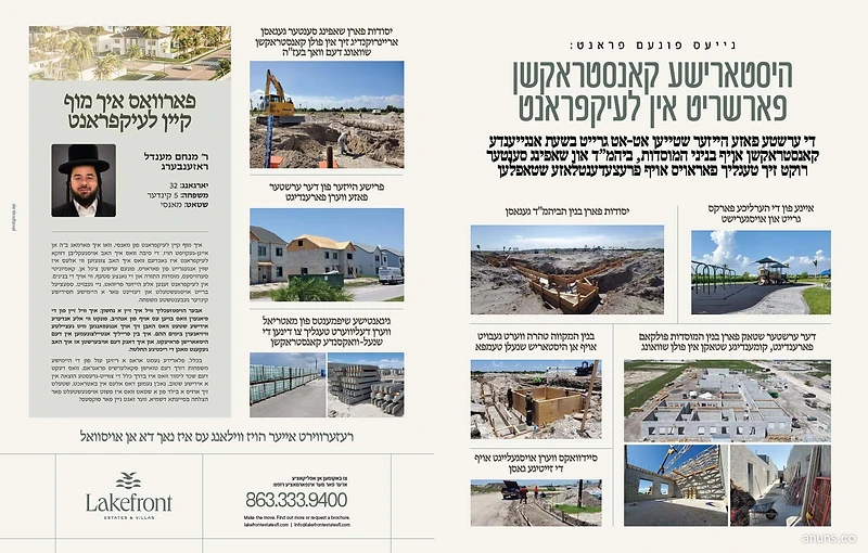 היסטארישע קאנסטראקשן פארשריט אין לעיקפראנט