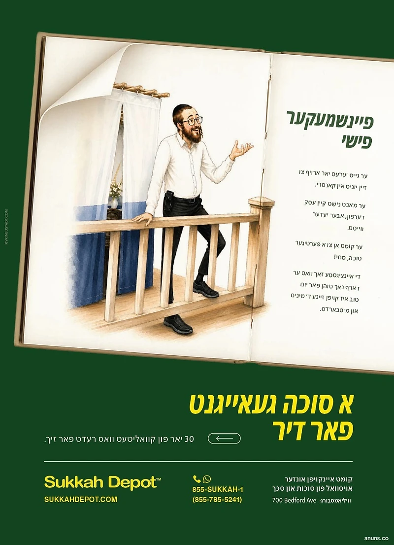 Sukkah Depot
