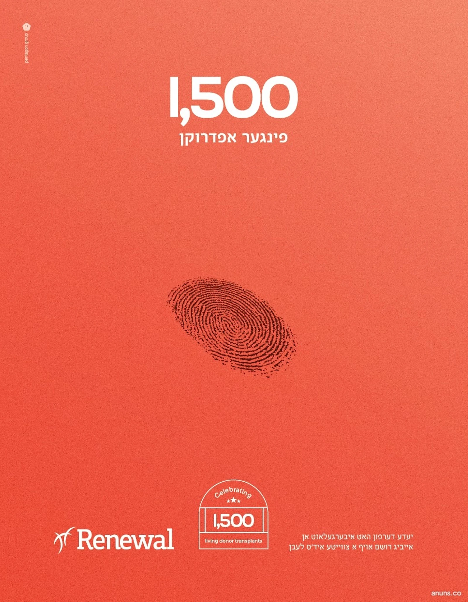 1,500 פינגער אפדרוקן