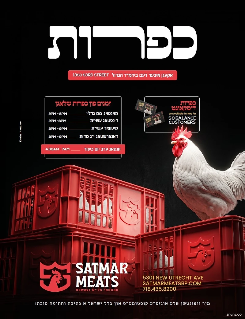 Satmar Meats