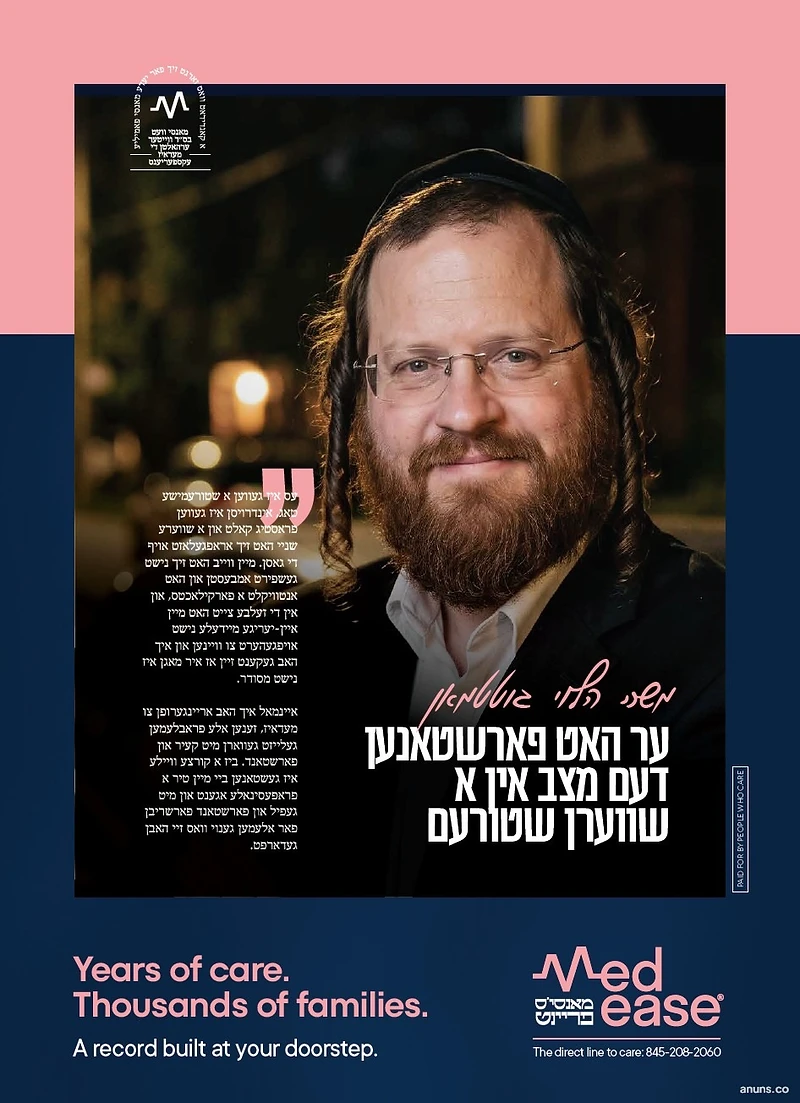 ער האט פארשטאנען דעם מצב אין א שווערן שטורעם