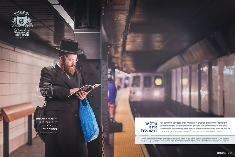 ווי ויל ער איז א דורשו איד (Vayill er iz a Dirshu Yid)