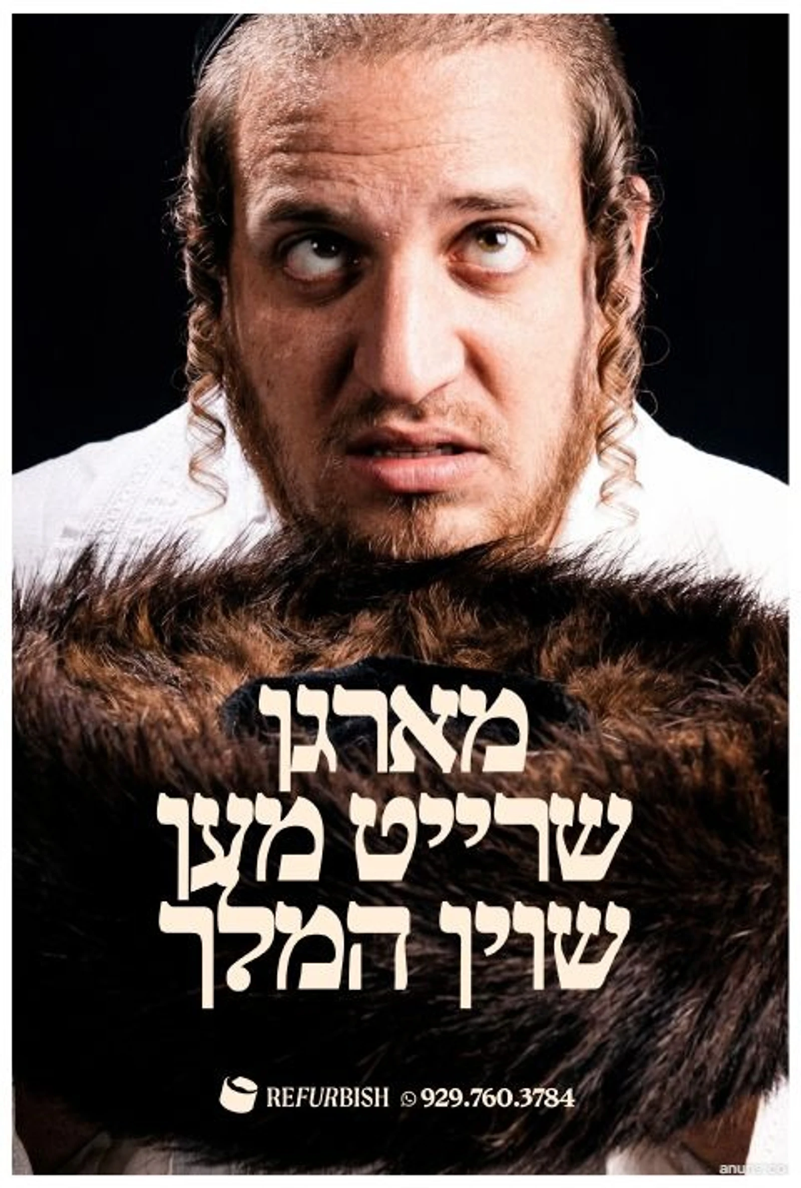 מארגן שרייט מען שוין המלר