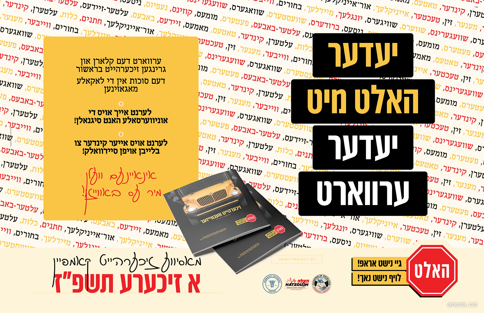 יעדער האַלט מיט יעדער ערוואַרט
