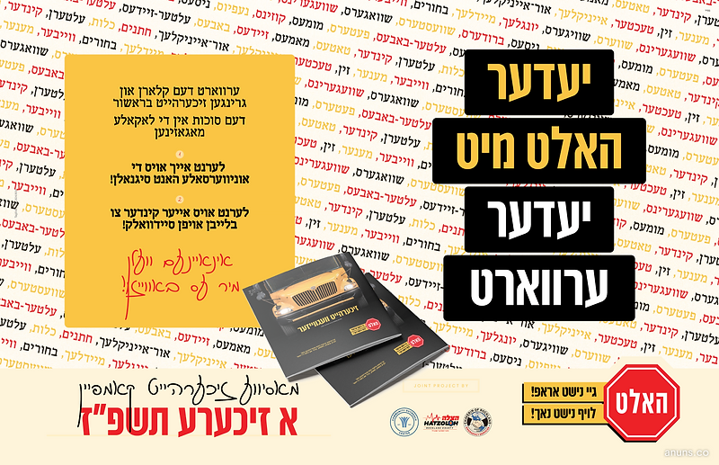 יעדער האַלט מיט יעדער ערוואַרט