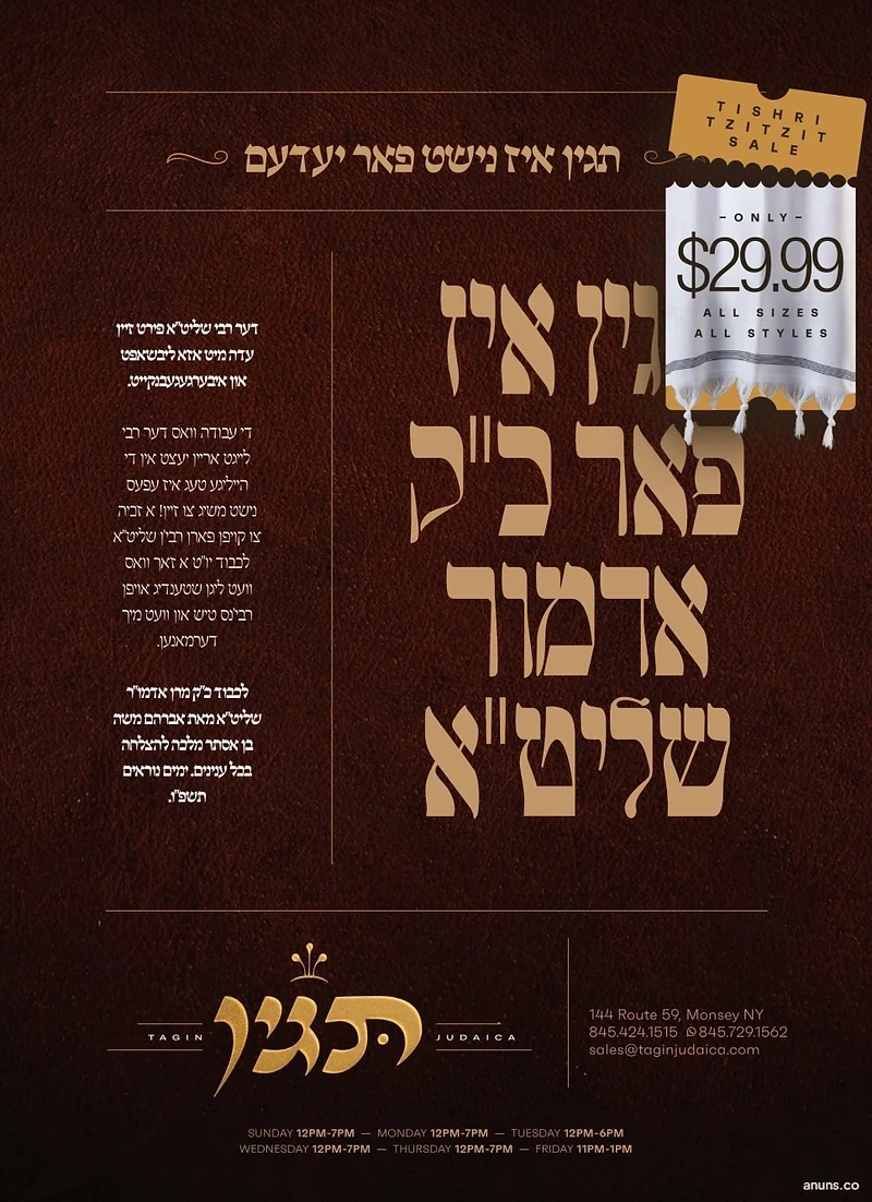 Tagin Judaica