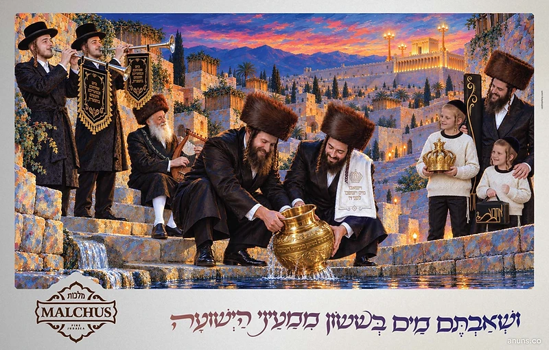 Malchus Fine Judaica