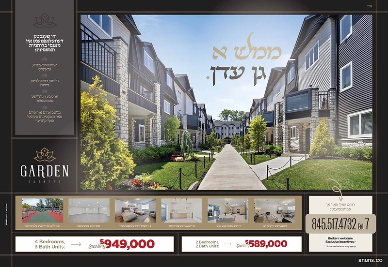 ממש א גן עדן