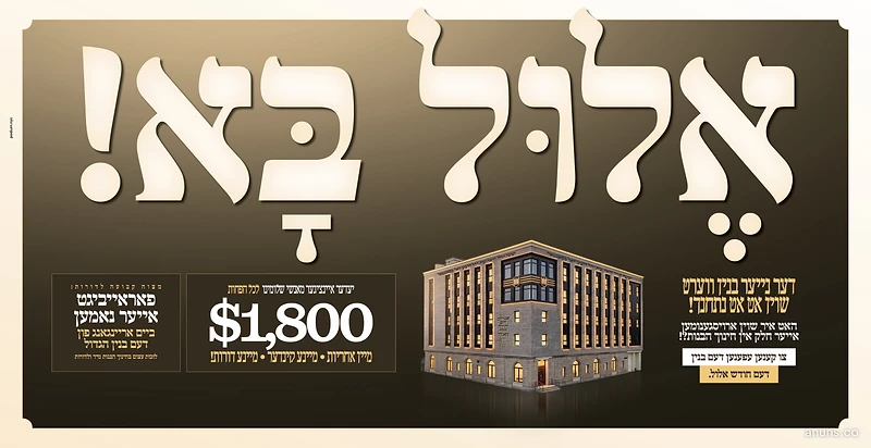 Yeshiva Torah Veyirah