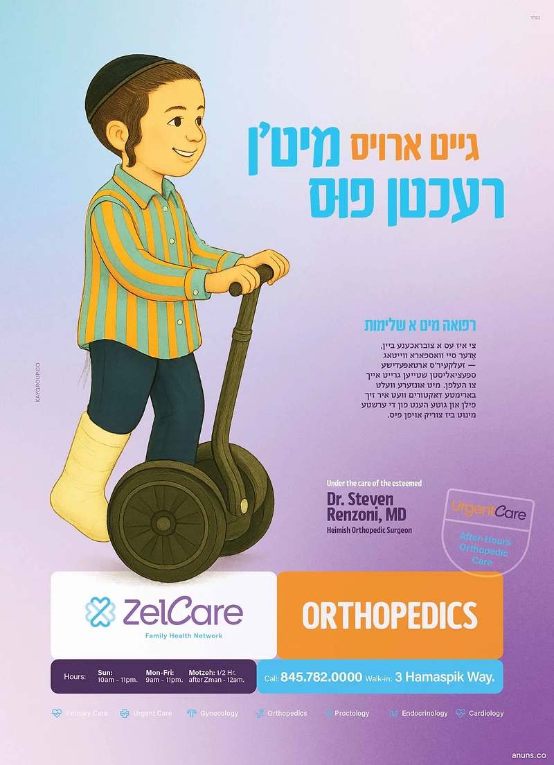 ZelCare