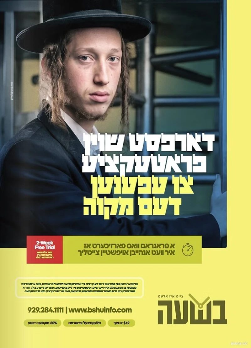 דארפסט שוין פראקטקציט צו טפענטען דעם מקה