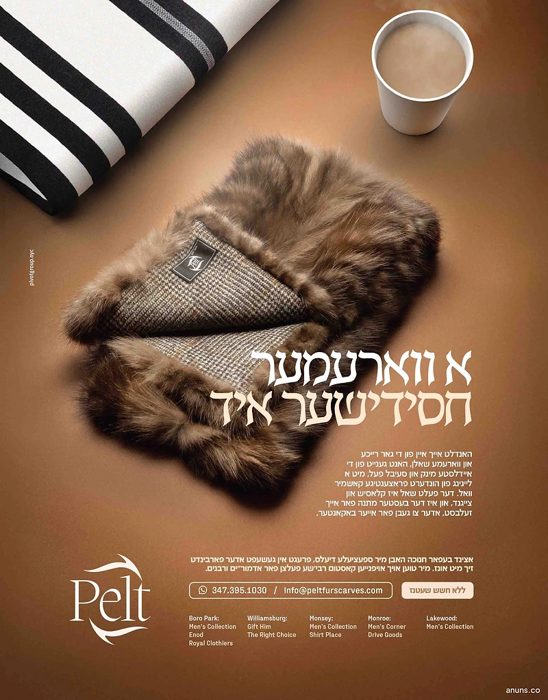 Pelt