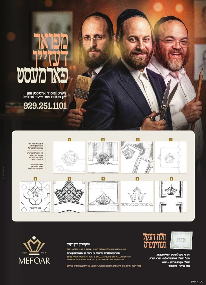 Mefoar Judaica