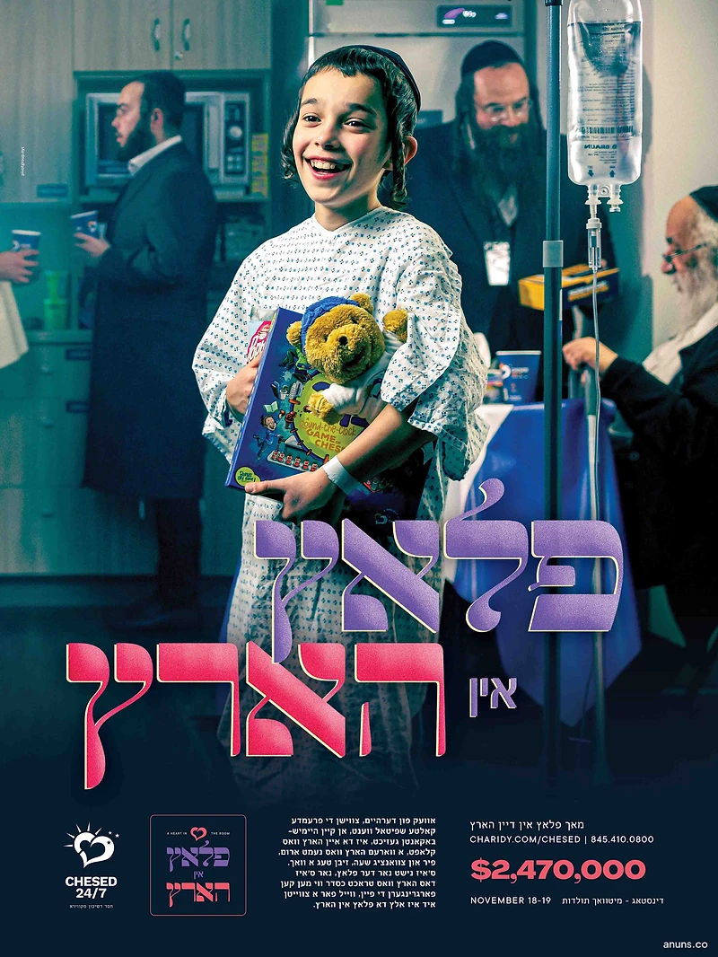 Chesed 24/7