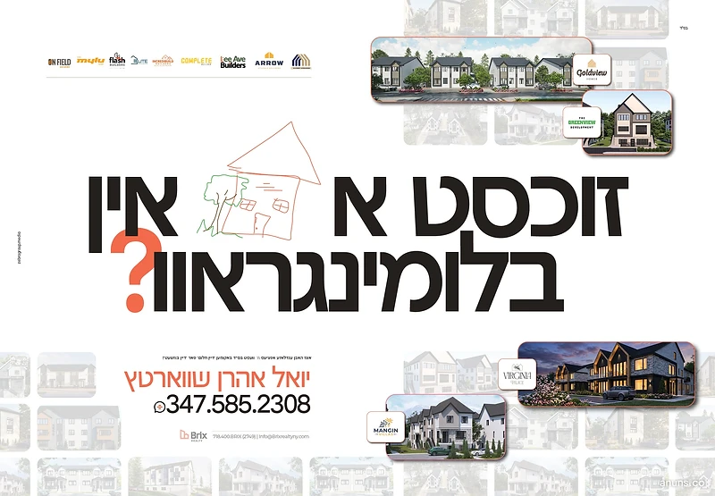 Brix Realty