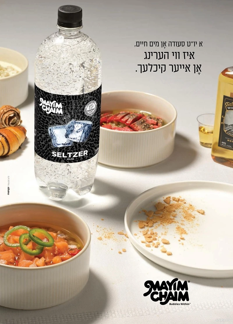 א יו"ט סעודה אָן מים חיים, איז ווי הערינג אָן אייער קירלעך