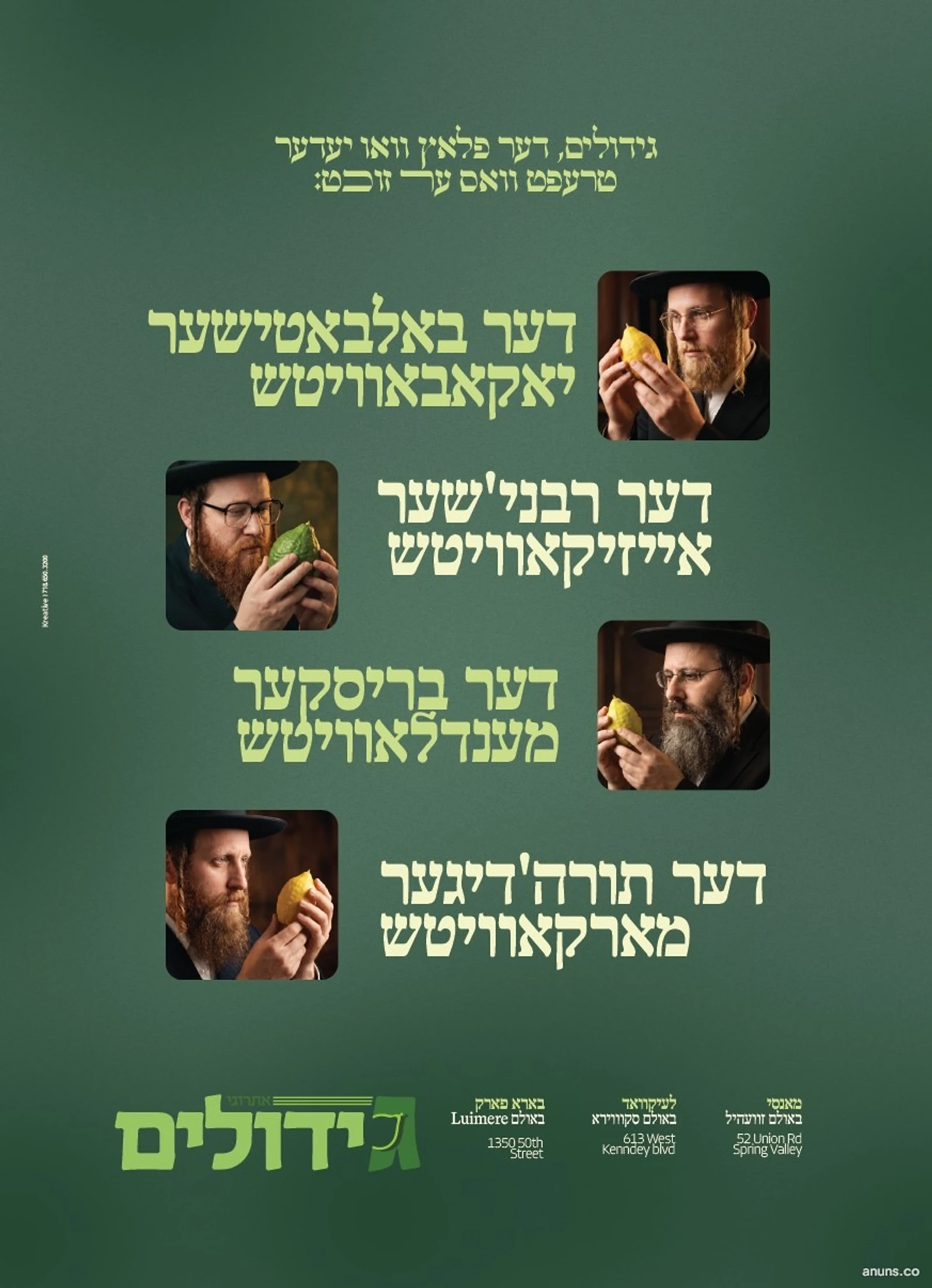 Gedolim, the place where everyone finds what he is looking for