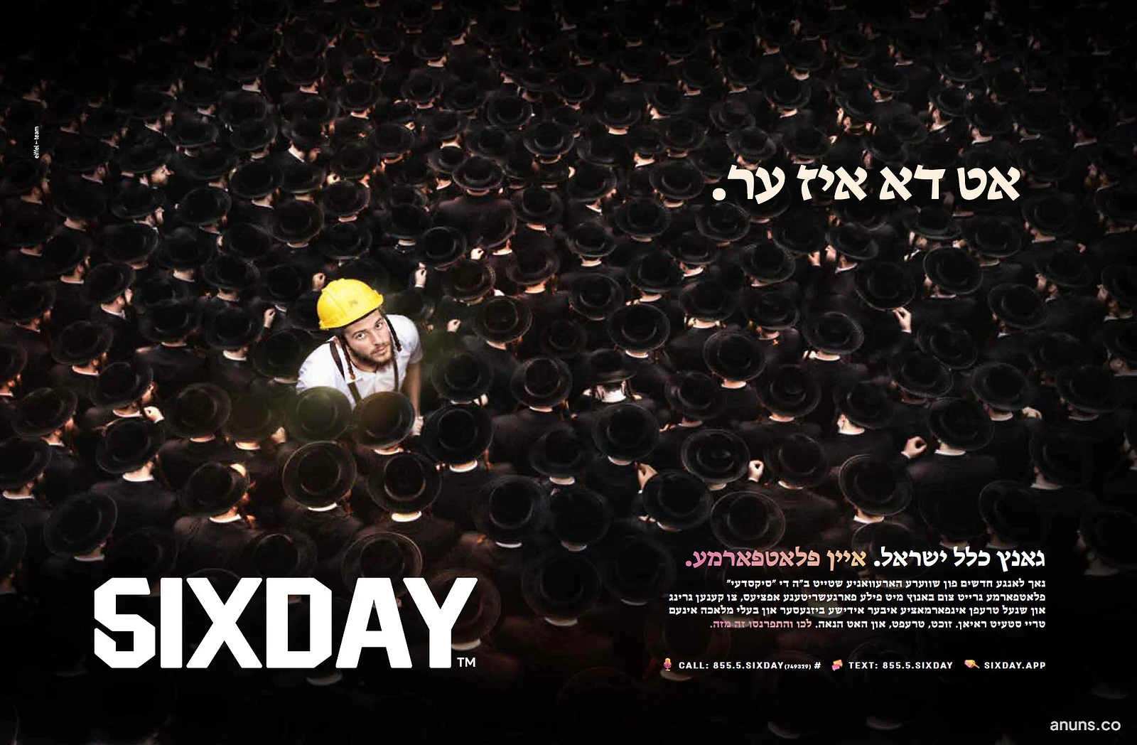 אט דא איז ער. (Ot da iz er.)