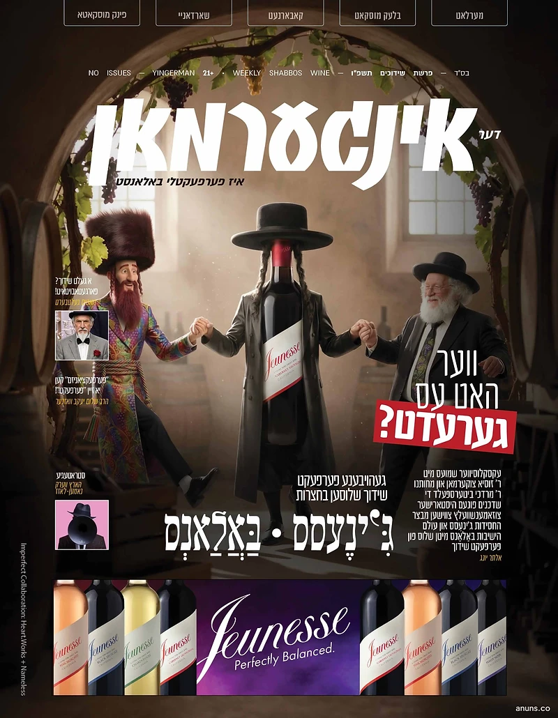 דער קינדוך איז פערפעקטלי באלאנסט